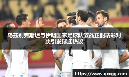 ac Milan