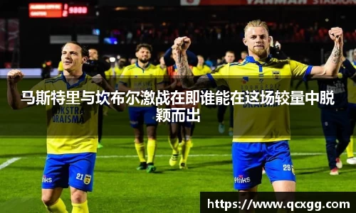 米兰体育