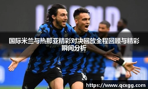 米兰体育